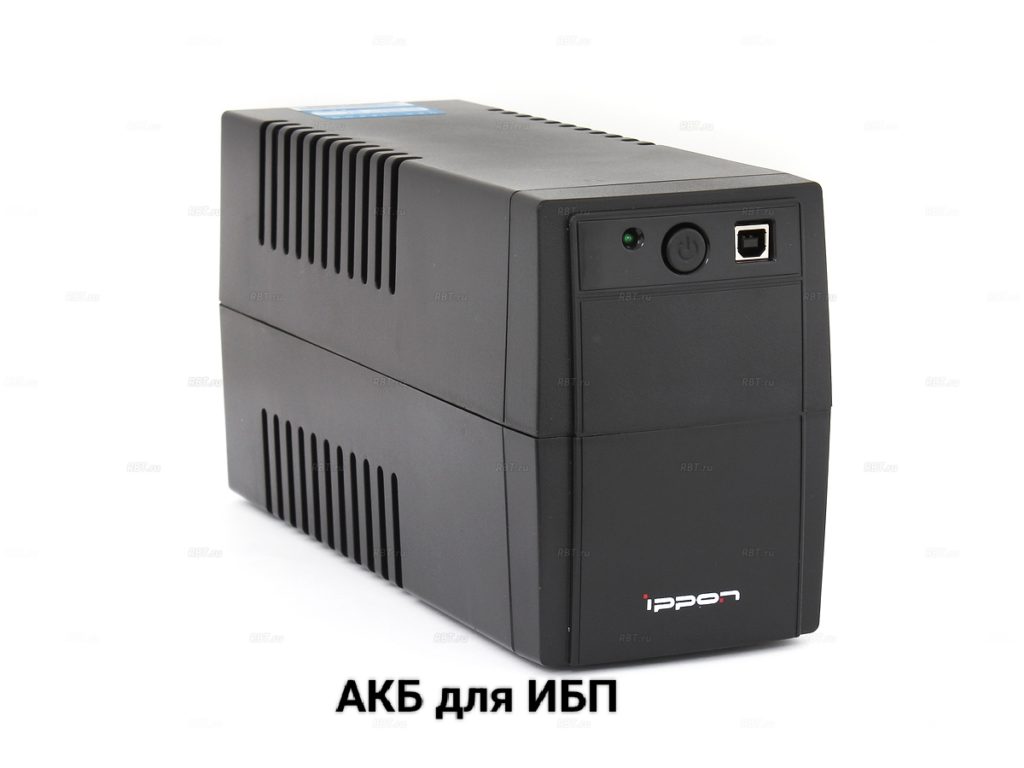 Аккумулятор для ИБП